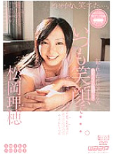 DRD-056 Always smiling… Riho Matsuoka