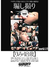 Poster: DRD-067 Stealing Camera Rimi 18 Years Old