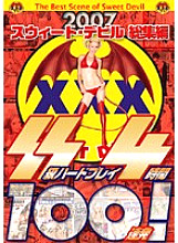 DSD-185 2007 Sweet Devil Highlights SS Grade Hard Play 4 Hours 100 Consecutive Shots!