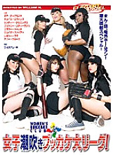 DSD-258 Women's Squirting Bukkake Major League! WOMEN'S BUKKAKE CLUB