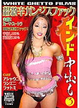 DSD-361 Indian Creampie 3 Super Spicy Ganges Fuck