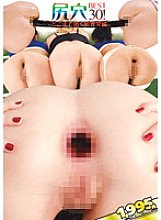 DSD-463 Ass hole BEST30! Limit breakthrough