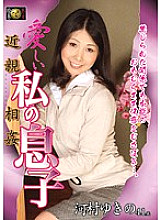 DSE-1119 play My Beloved Son Yukino Kawamura