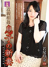 DSE-1157 play Son's New Wife Rena Wakao