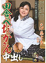 DSE-1241 Kyoka Ito Out In The Countryside Mom