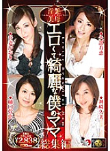 DSE-1264 Erotic And Beautiful My Mom Omnibus