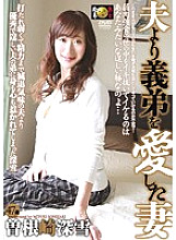 DSE-1271 Miyuki Sonezaki, A Wife Who Loved Her Brother-In-Law More Than Her Husband