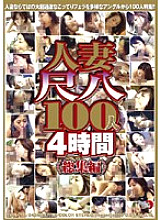 DSE-175 Married Shakuhachi 100 People 4 Hours