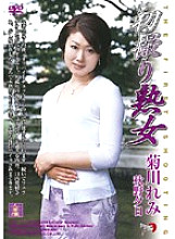 DSE-177 First Shooting Mature Woman Remi Kikukawa, Yuhi Akino