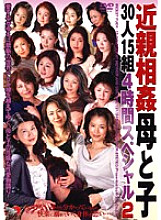 DSE-191 play 15 Pairs Of 30 Mothers And playren 4 Hour Special 2