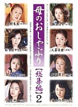 DSE-224 Mother's Pacifier [Omnibus] 2