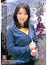 DSE-416 First Shooting Mature Woman Mai Kuga, Sachiko Mizunuma