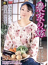 DSE-454 Farmer's Bride Remi Yasumura Kasumi Nakayama