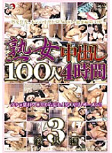DSE-528 100 Mature Woman Creampies 4 Hours Highlights 3