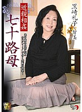 DSE-564 play 70 Something Mother Reiko Kurosaki