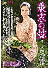 DSE-583 Farmer's Wife Anna Moriyama Sayuri