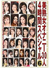 DSE-713 Beautiful Mature Woman Masturbation 30 People 4 Hour Special 6