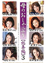 DSE-757 Mother's Pacifier [Omnibus] 3