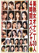DSE-994 Beautiful Mature Woman Masturbation 30 People 4 Hour Special 8