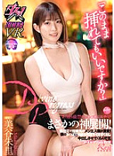 DSVR-042 [VR] Drunk Mama Friends' Underwear Drinking Appearance Is Too Erotic! Noticing I've Got An Erection Provocation Temptation Confronted Masturbation