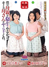 DTKM-043 play Mother-play Swap I'll hold my mother, so let me do your mother. Mitsuko Ueshima Saeko Yokoyama