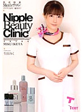 DTSL-262 Nipple Pleasure Men's Salon Miku Ikuta