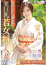 Poster: DTT-071 Beautiful Busty Young Landladys Married Woman 32 Years Old Yu Uejo Av Debut Superb Hospitality With Beautiful Big Tits And Wet Pussy Poster: DTT-071 Beautiful Busty Young Landladys Married Woman 32 Years Old Yu Uejo Av Debut Superb Hospitality With Beautiful Big Tits And Wet Pussy