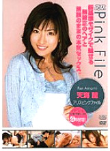 DV-758 Alice Pink File Rei Amami