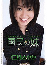 DV-792 National Sister Sayaka Nishina – Nishina Sayaka