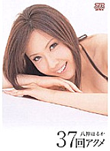 DV-896 37 Orgasms Haruka Yagami