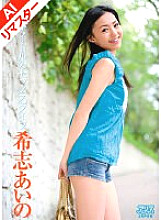 DV-916 The Sex Life Of An Active Idol Aino Kishi