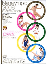 DV-943 Nanalympics 2008 in Alice Japan Tournament Nana Nanami
