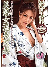 DV-981 Beautiful Mature Woman Hot Spring Copulation Princess Sumire – Sumire Kisaki