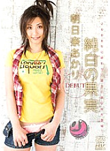 DV-982 Pure white fruit Akari Asahina DEBUT