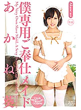 DVAJ-204 My exclusive service maid