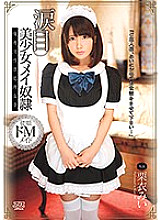 DVAJ-275 Teary-eyed Beautiful Girl Mei Slave Mii Kurii