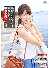 DVAJ-305 Deep And Rich Creampie Sex With A Convenient Lover Case 01 Honoka Honoka Mihara