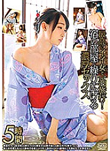 DVAJ-442 Overnight trip with the best woman! 5 hours of rich sex in the inn room