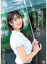 DVAJ-478 Reunited With A One-night Slut Who Game Me The Best SEX Of My Life For THe First Time In 5 Years Nanami Kawakami