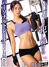 DVAJ-562 Nanami Kawakami, an older sister of a personal trainer who is a beginner in the gym and keeps playing me weakly – Kawakami Nanami