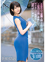 DVAJ-593 When I Didn't Know The Word SEX, I Was At The Same School For Only A Month And Today I Reunited With A Transfer Student For The First Time In 10 Years Sumire Kuramoto