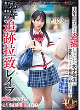 DVAJ-669 I've been taking secret photos of a high school girl going to and from school, upskirts, changing clothes, the toilet, the bath, etc. for a year, and now she has a boyfriend. I can't control my jealousy, so I track her down, playnap her
