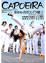 DVDES-051 The industry's first capoeira fighter Fanauzinha (pseudonym)