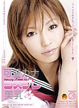 DVDES-075 Kana Kawai Cosplay Breasts