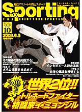 DVDES-079 Sexporting 10 No. 2 in the world! ! Tornado Fighter Martial Artist Lee Myung Shil