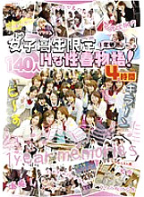 DVDES-127 Cute Schoolgirl Limited 140 People Erotic Spring Story! 4 hours