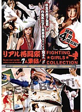 DVDES-201 7 real fighters gather! FIGHTING GIRLS COLLECTION