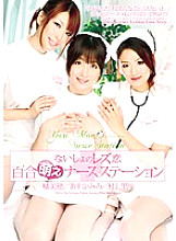 DVDES-267 Yuri Moe Nurse Station