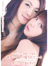 DVDES-296 A Forbidden Lesbian Love That I Can't Tell Anyone Loved By My Best Friend's Mom… Shihori Endo Mahiro Aine