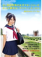 DVDES-358 What If All The Female Managers Of School Baseball Were Spunky "Bimbos"